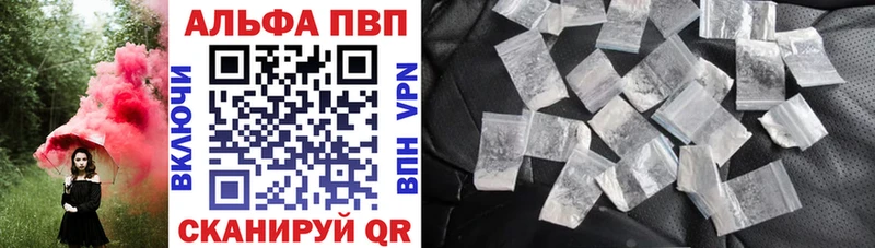 Alpha PVP крисы CK  Купить где  Алупка 