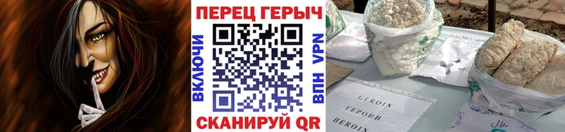 Купить  Алупка  ГЕРОИН белый 