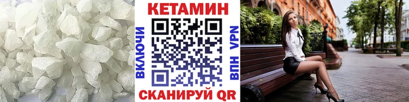 Кетамин ketamine  Купить где  Алупка 